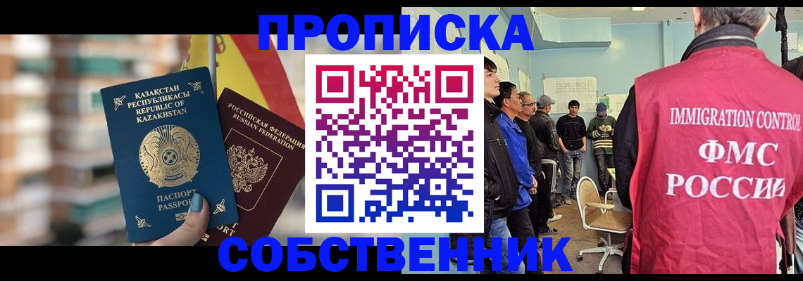 прописка для кредита в Сясьстрое